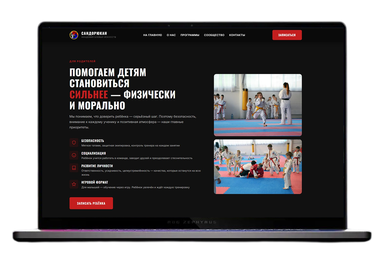 Онлайн школа — Десктоп