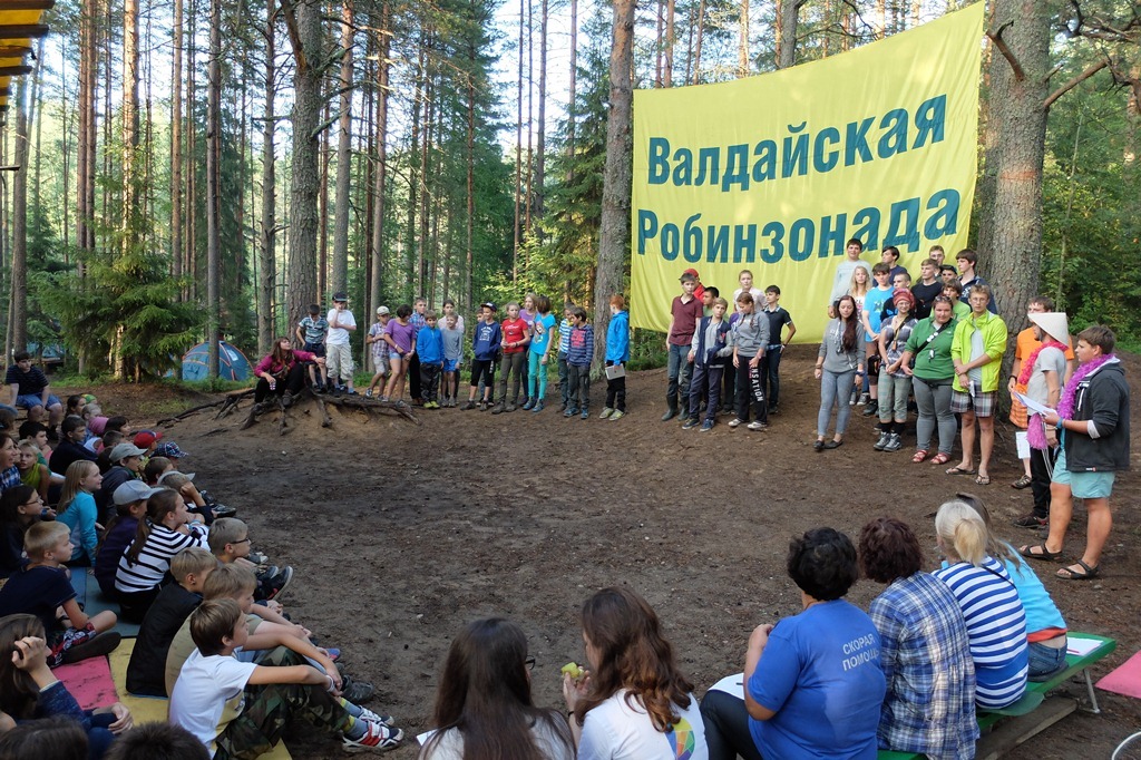 Что такое робинзонада. Валдай лагерь Робинзонада. Палаточный лагерь Валдайская Робинзонада. Спортивный лагерь Валдай Робинзонада. Валдайская Робинзонада Классик.