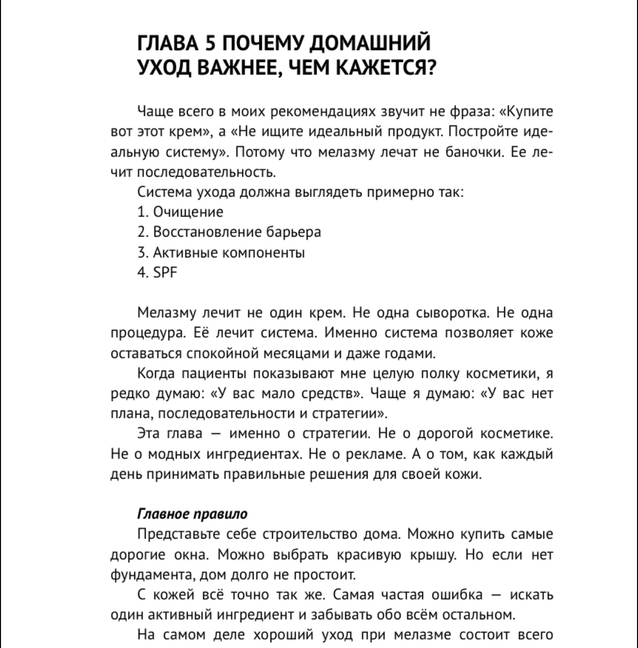 Элегантный книжный разворот с типографикой