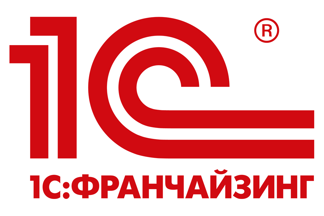 Повры 1 с. 1с логотип. 1с франчайзинг. 1с предприятие. 1с франчайзинг логотип.