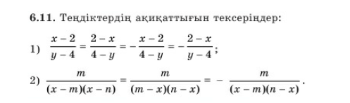 Докажите справедливость равенства