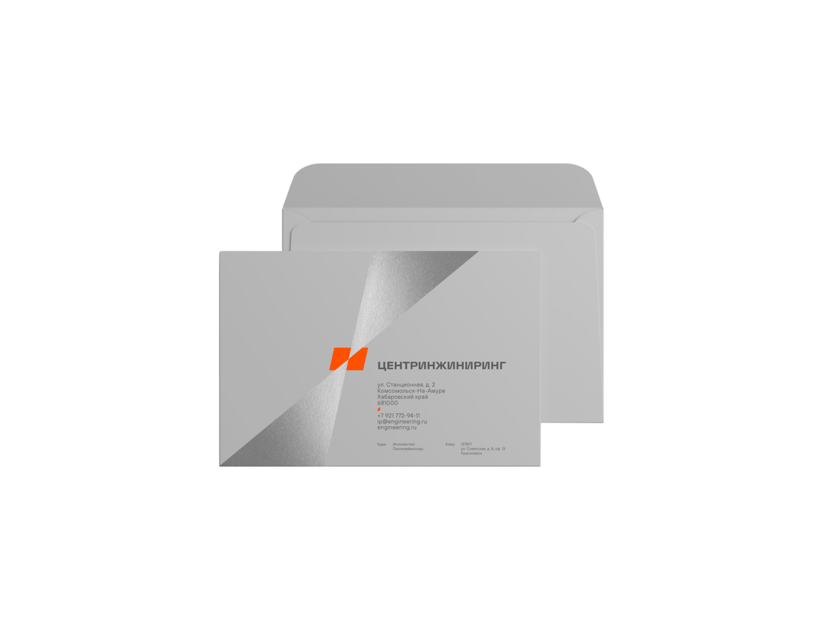 Брендинг производственно-инжиниринговой компании