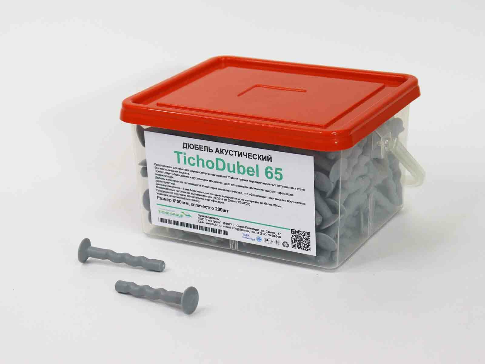 5мм (60 шт/уп). акустические дюбеля. акустический дюбель-гвоздь tichodubel. 75 х тол. дюбель полимерный звукоизоляционный 6мм 70мм.