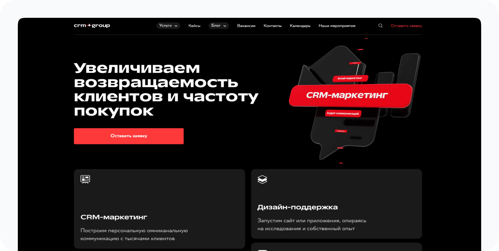 CRM-group