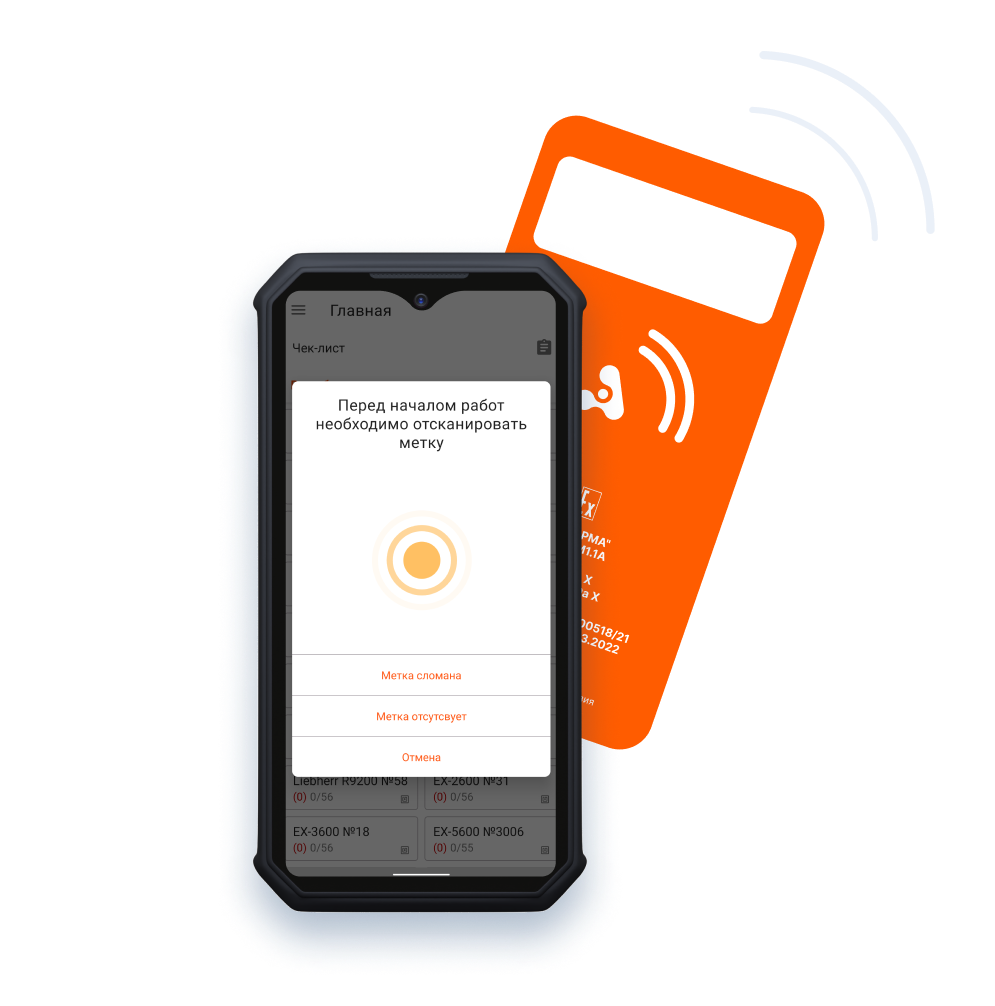 Взрывозащищённая NFC-метка АРМАФОН