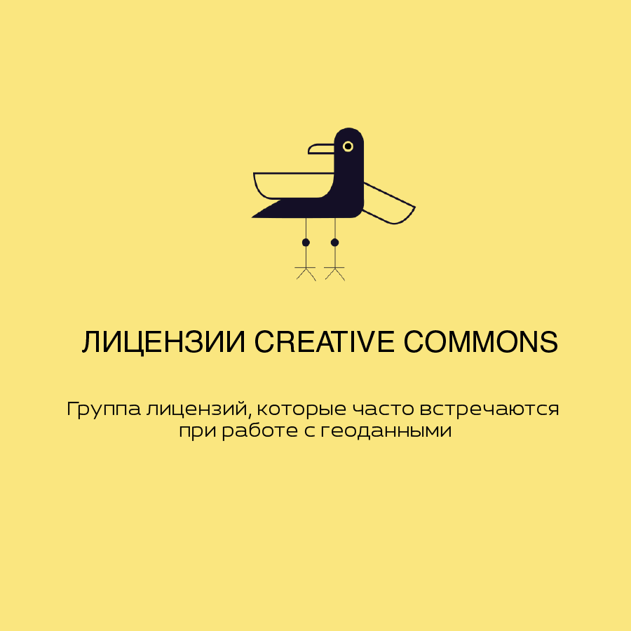 Creative license