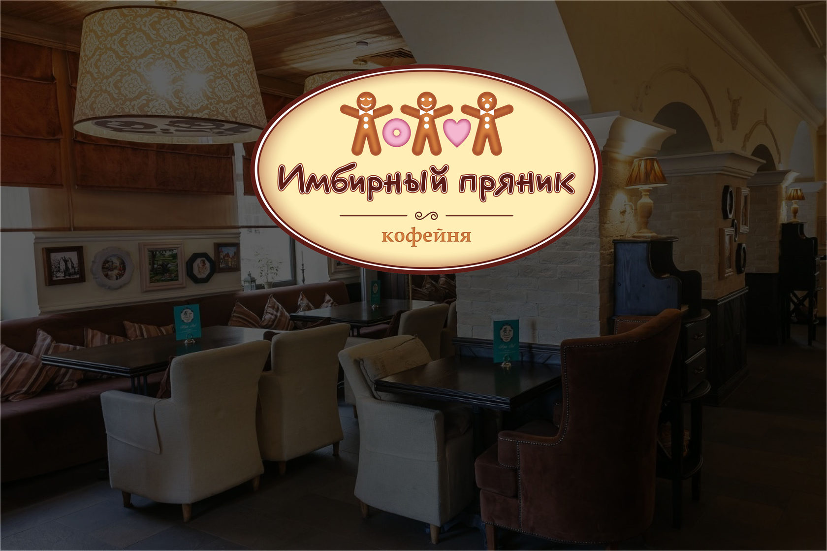 Имбирный пряник гражданский просп 56. Имбирный пряник гражданский просп 56. Пряники этикетка. , 56, белгород фото. Имбирный пряник гражданский просп.
