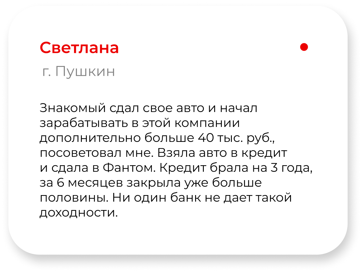 Инвистиции в прокат автомобиля