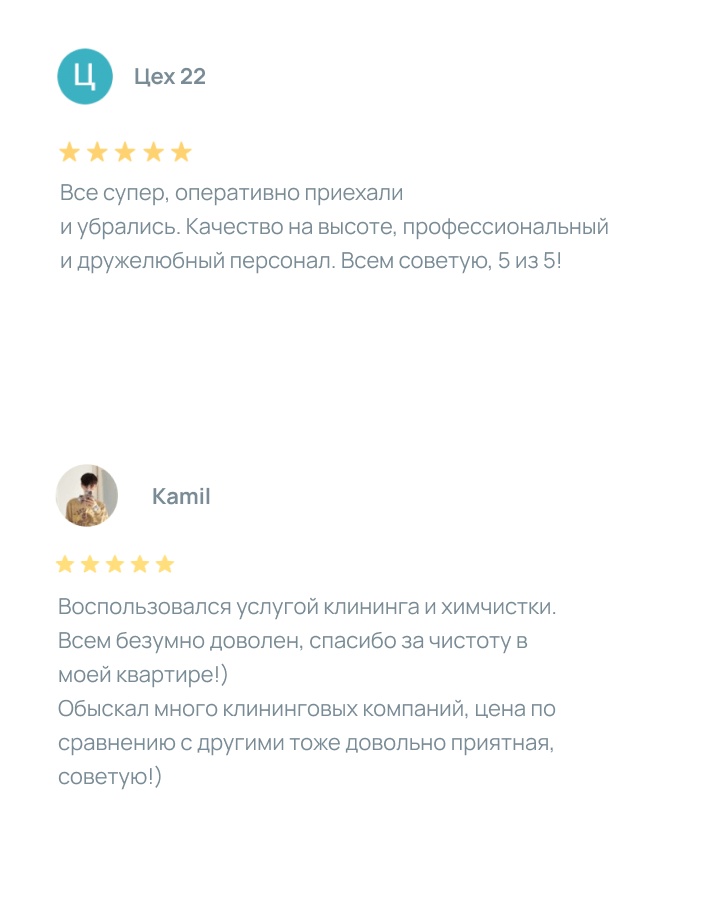 Уборка квартир в Казани! Скидка 15% на первый заказ!