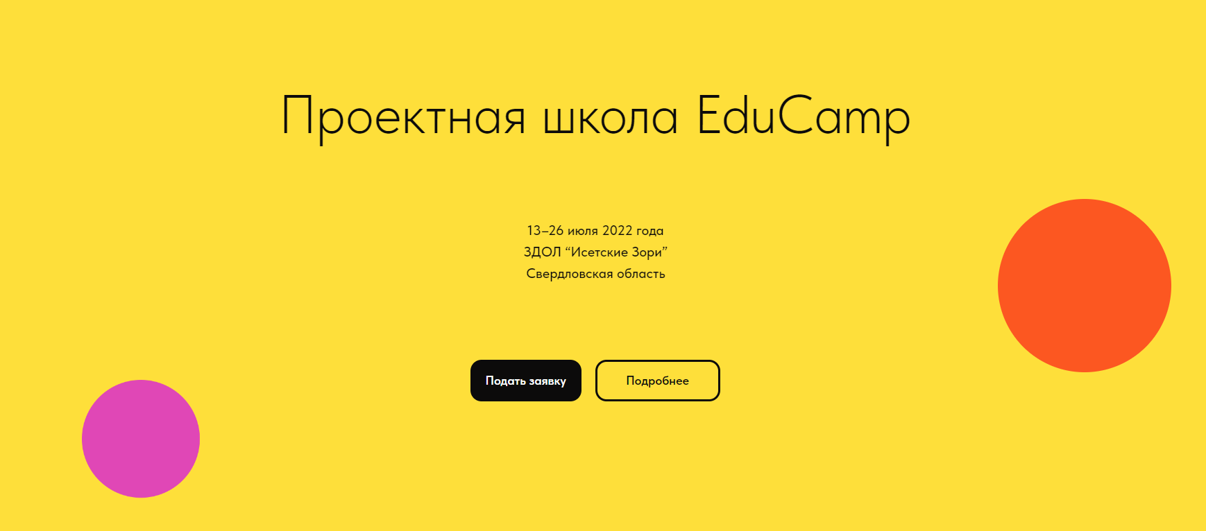 EDUcamp