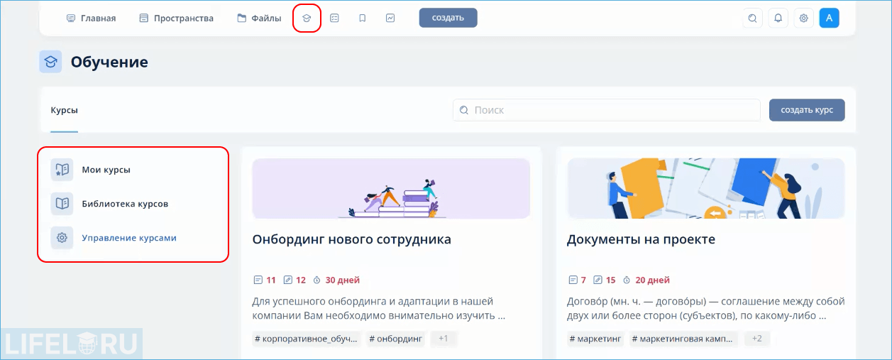 KMS, LMS, Knowledge management, Система управления знаниями, Teamly, QSOFT, Knowledge Management System