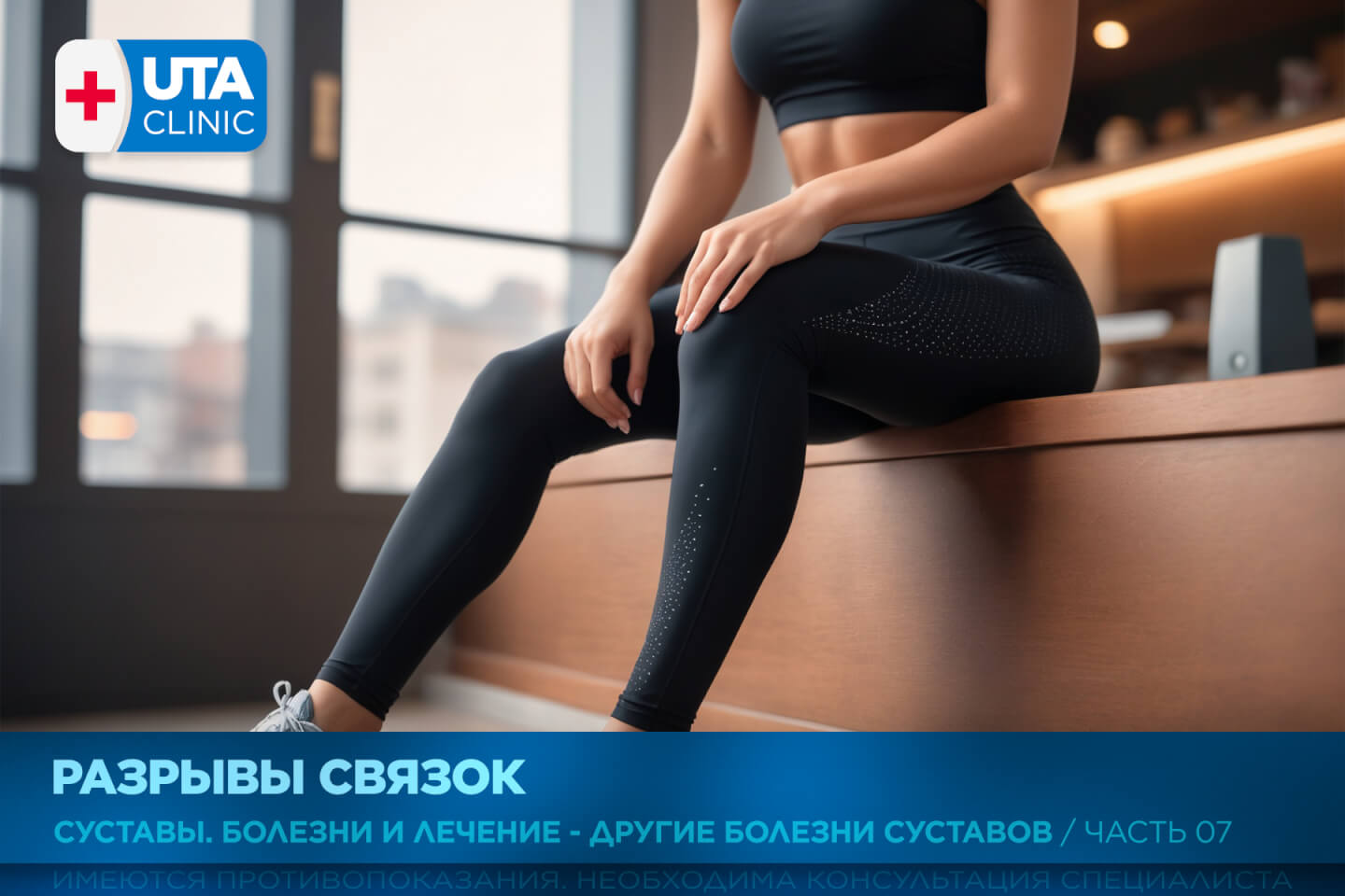 Юта-клиник медцентр тюмень медсправки справки медосмотры профосмотры