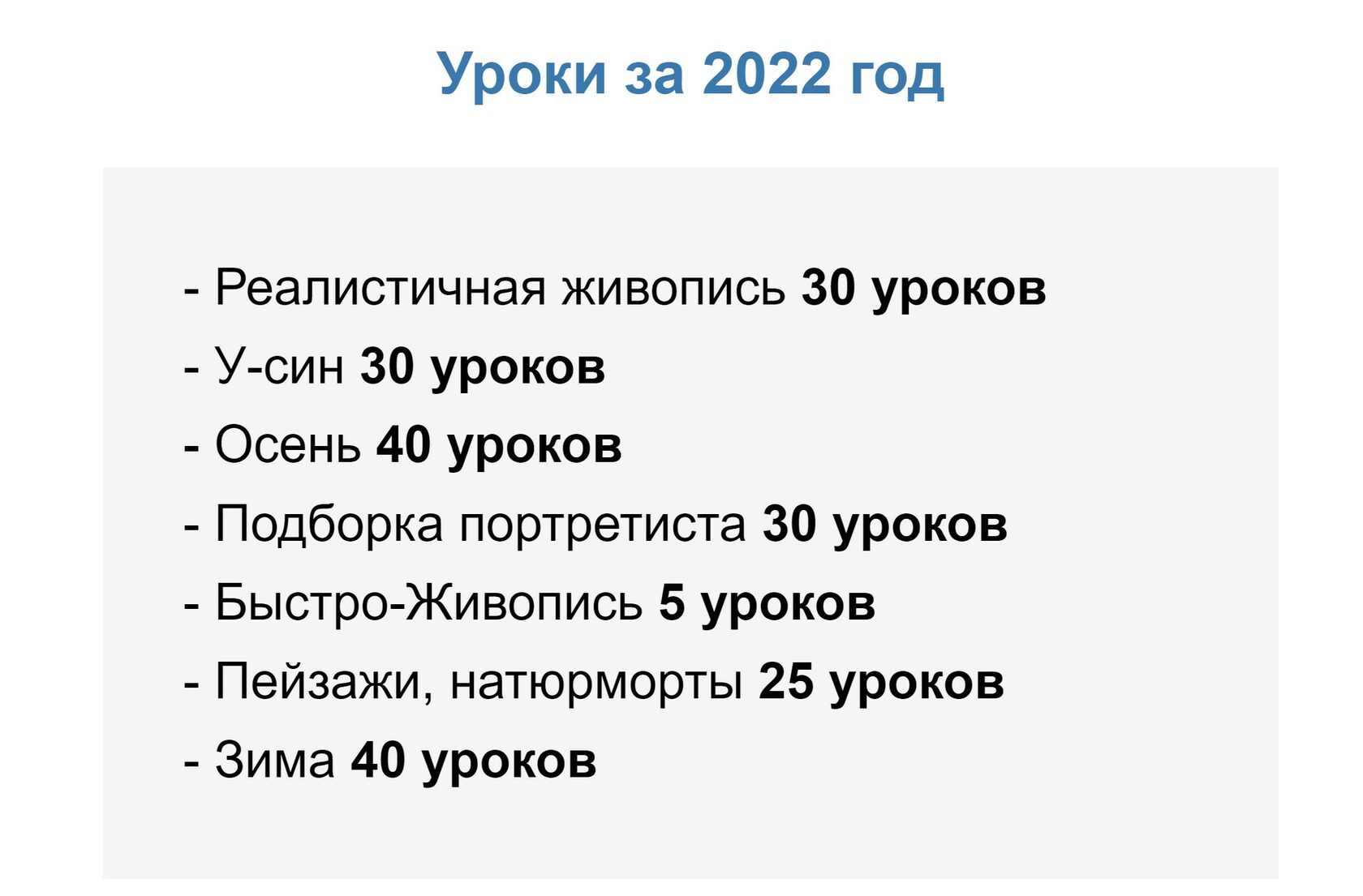 Учимся рисовать