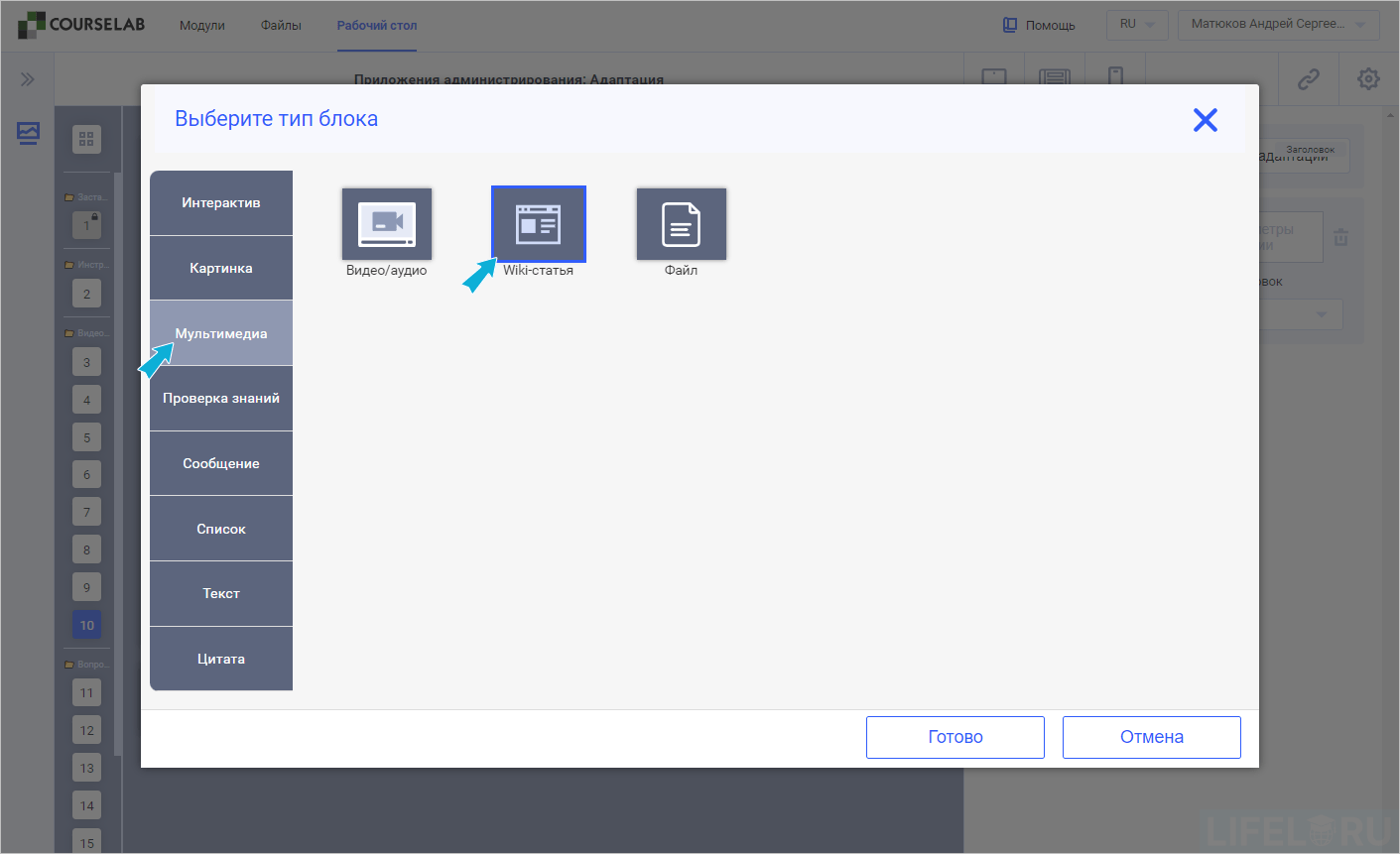 CourseLab Online, WebSoft HCM, Алексей Корольков