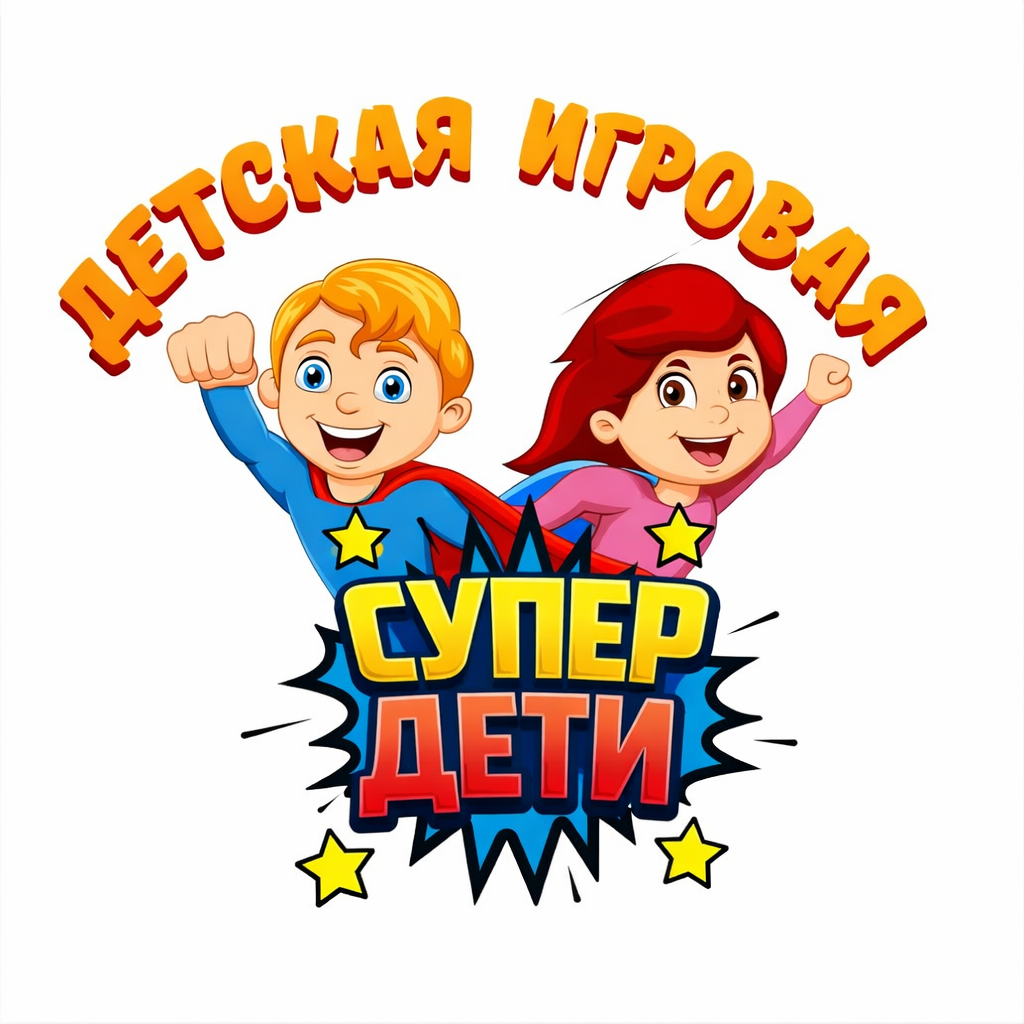 Детский развлекательный комплекс