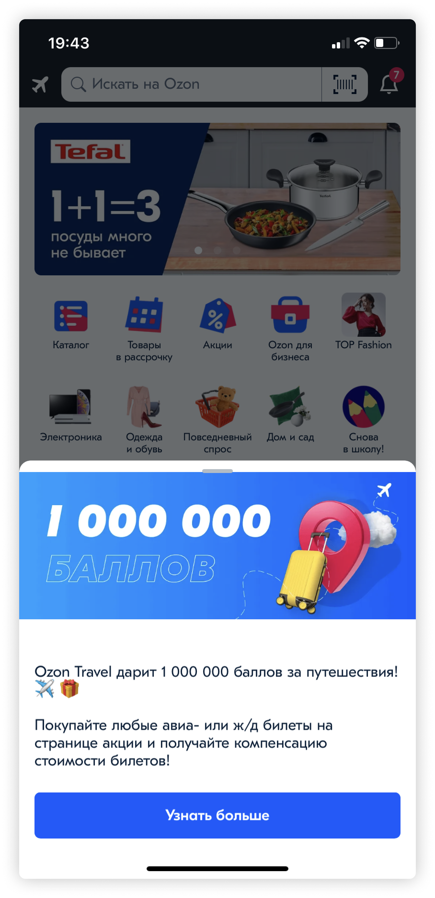 Проверка озон. Io Slot.