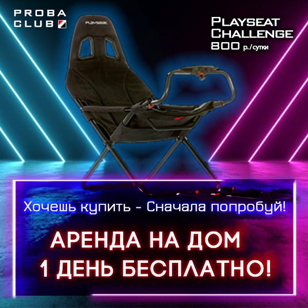 Игровое кресло playseat challenge