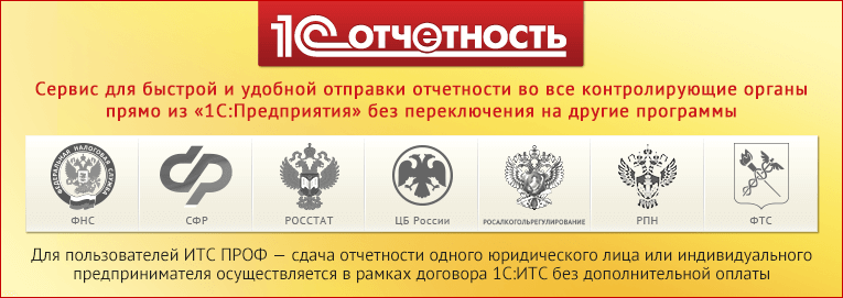 Астрал поддержка 1с отчетность