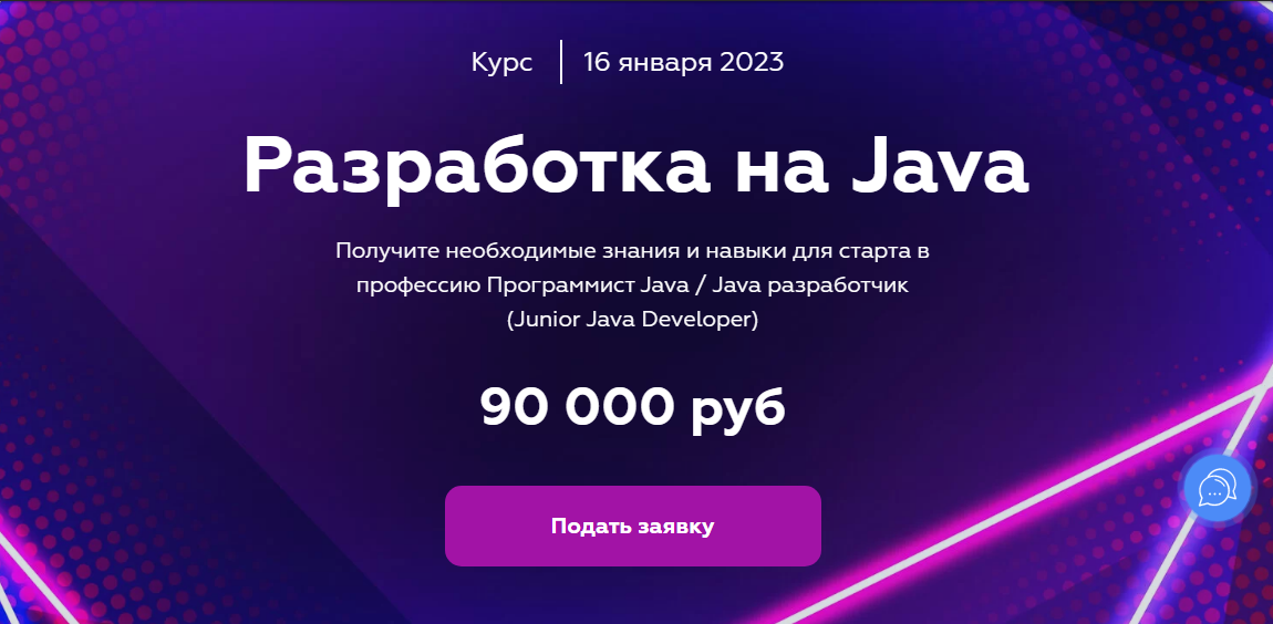 обучение программирования java с нуля бесплатные онлайн