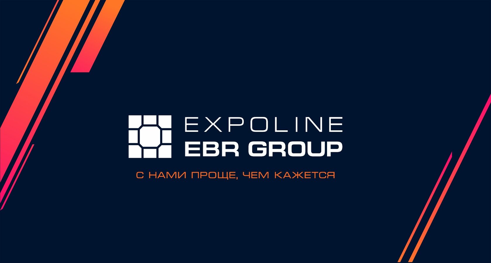 EXPOLINE EBR GROUP