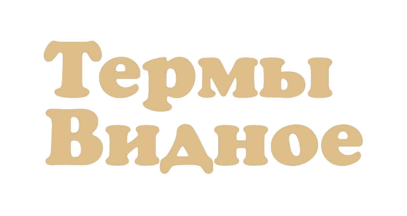  Термы Видное 