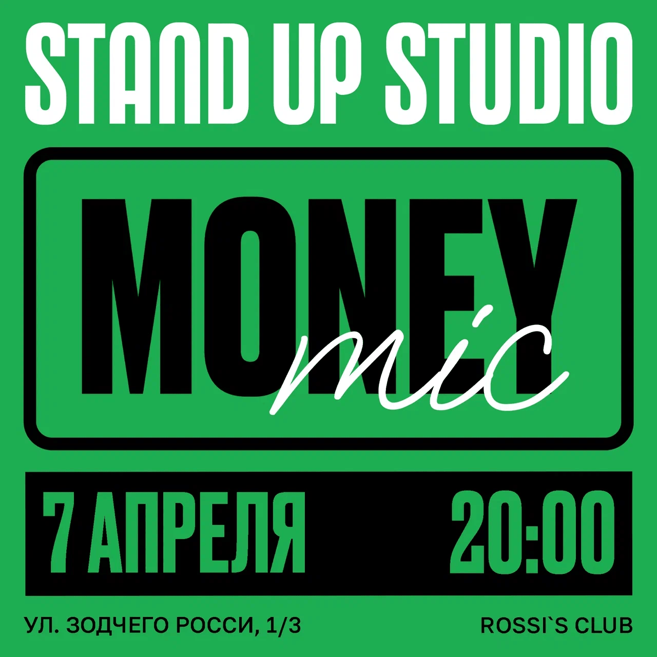 Stand Up Studio | Афиша стендап-концертов в Питере