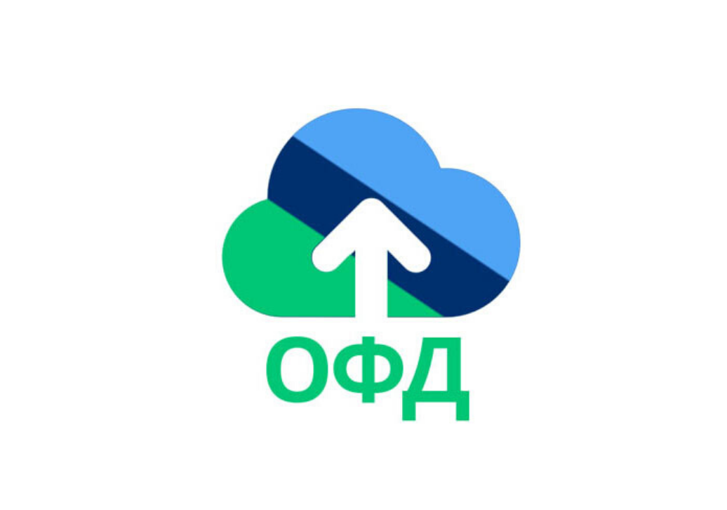 Оператор фискальных данных. ОФД. ОФД logo. ОФД картинки.