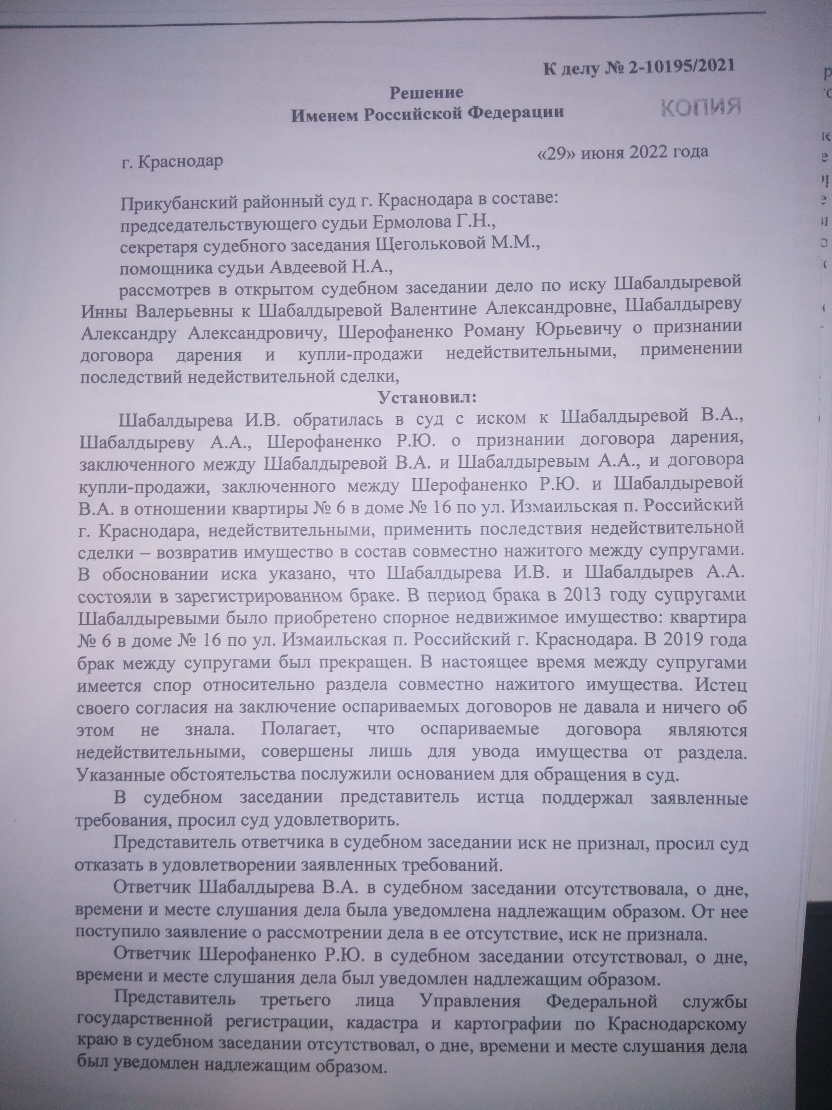 Юристы в Краснодаре. Оказание юридических услуг.