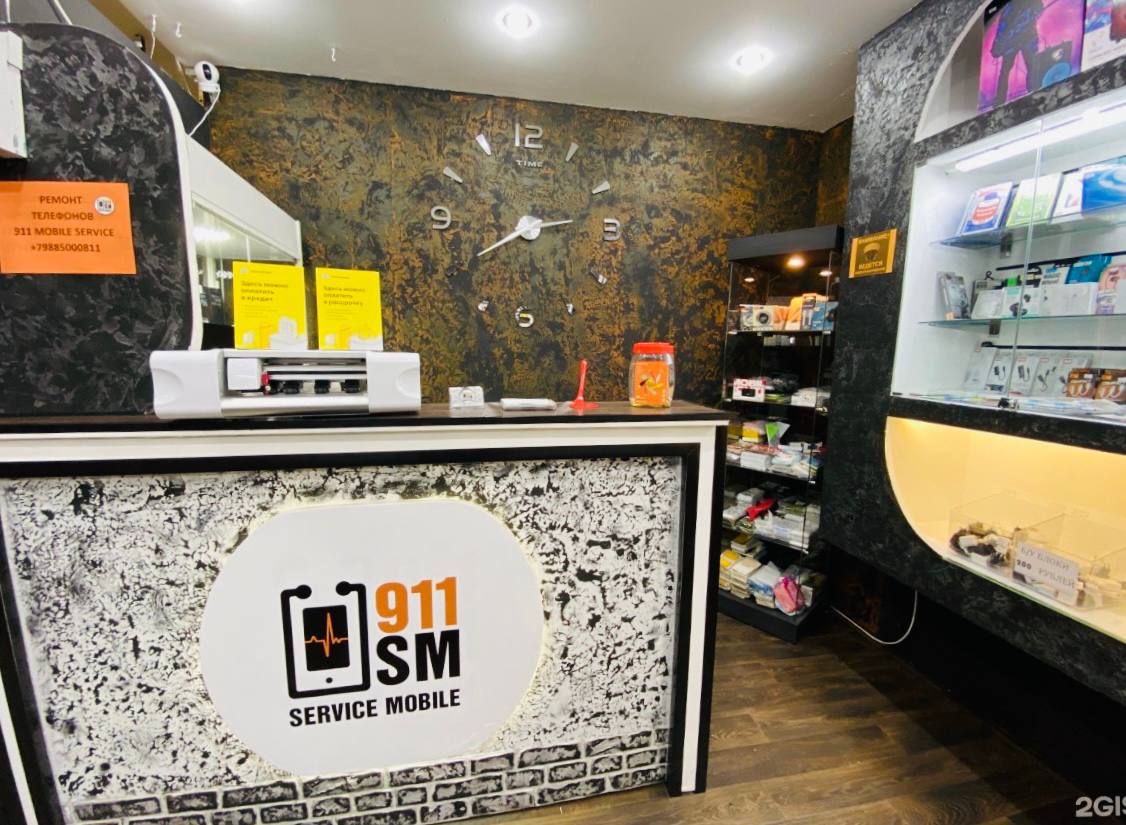 Сервисный центр SM911 - вид снаружи