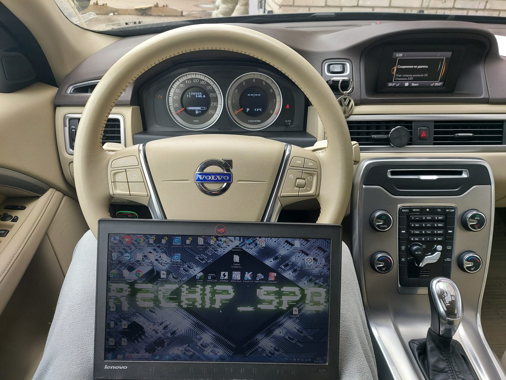 Volvo xc90 2019. Прошивки volvo xc90. Вольво хс90 прошивка. Прошивка volvo. Навигация вольво.