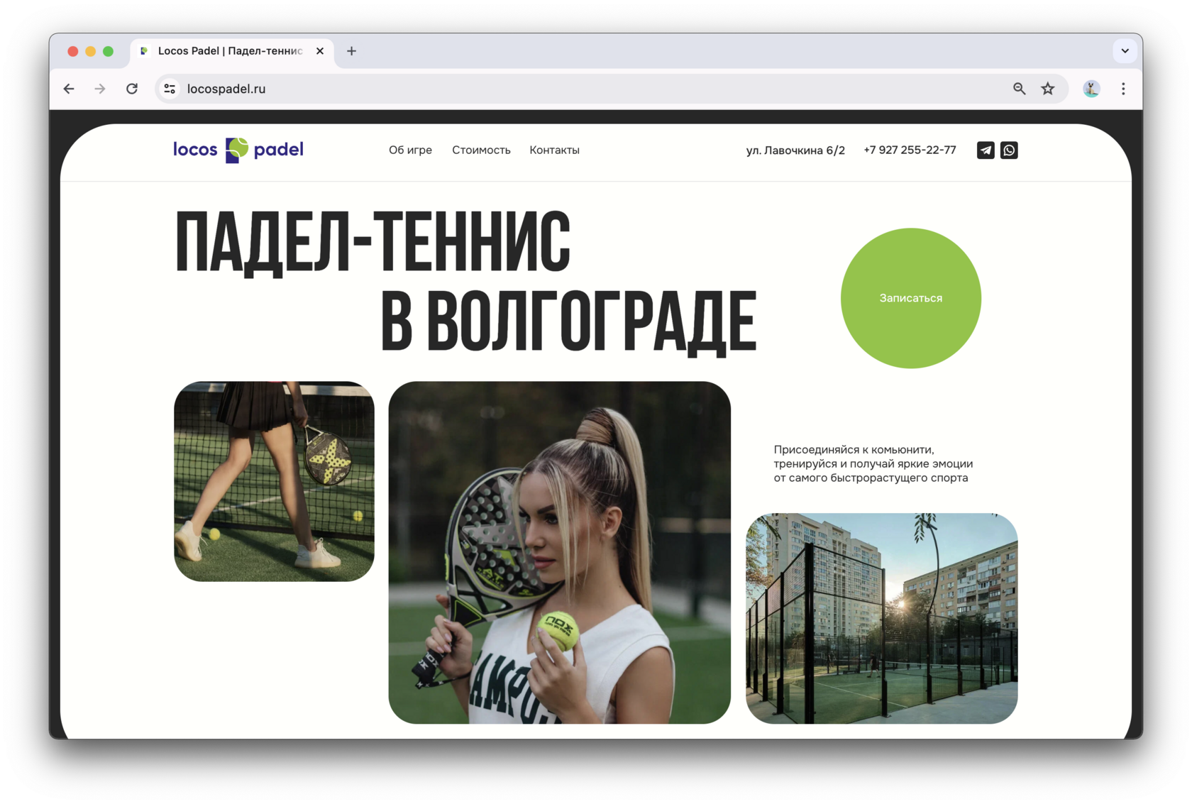 Создание landing page