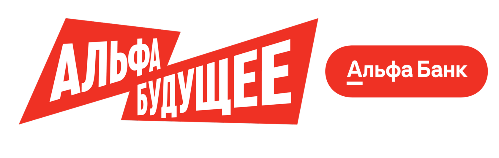 Альфа Будущее — Альфа Банк