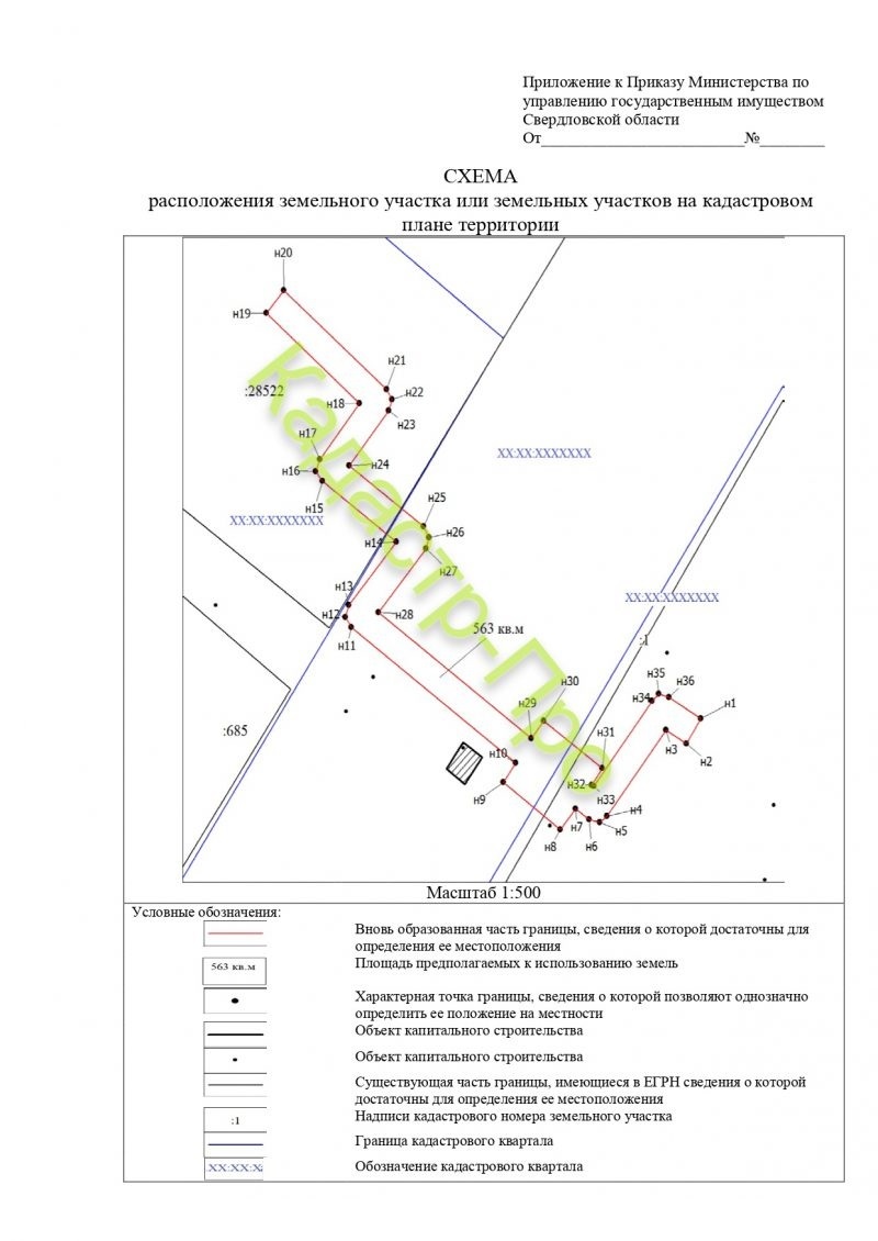 Схема расположения земельного участка с ООО «Кадастр-ПРО»: границы ...