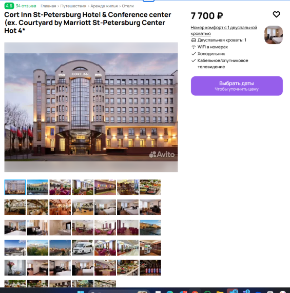Иван Строймастер