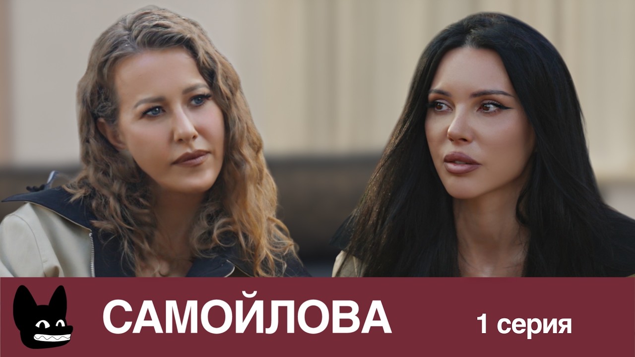 Кадр из интервью Оксаны Самойловой Ксении Собчак