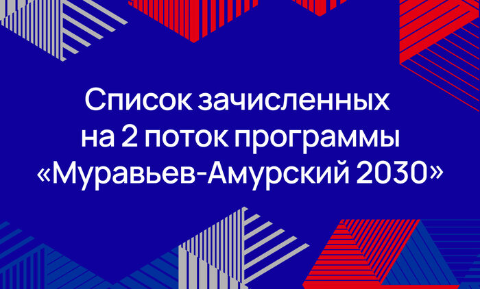 Пирогова списки зачисленных 2023