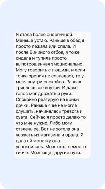 Скрин отзыва