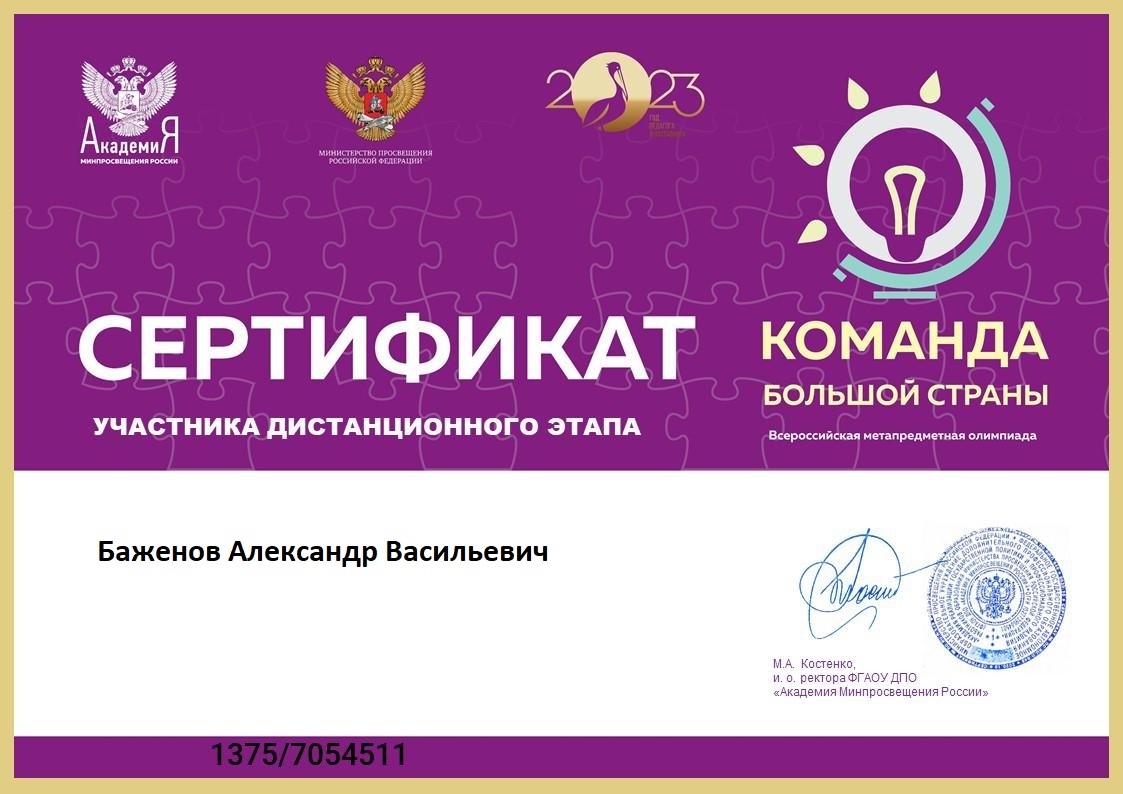 Александр Баженов порнографияда