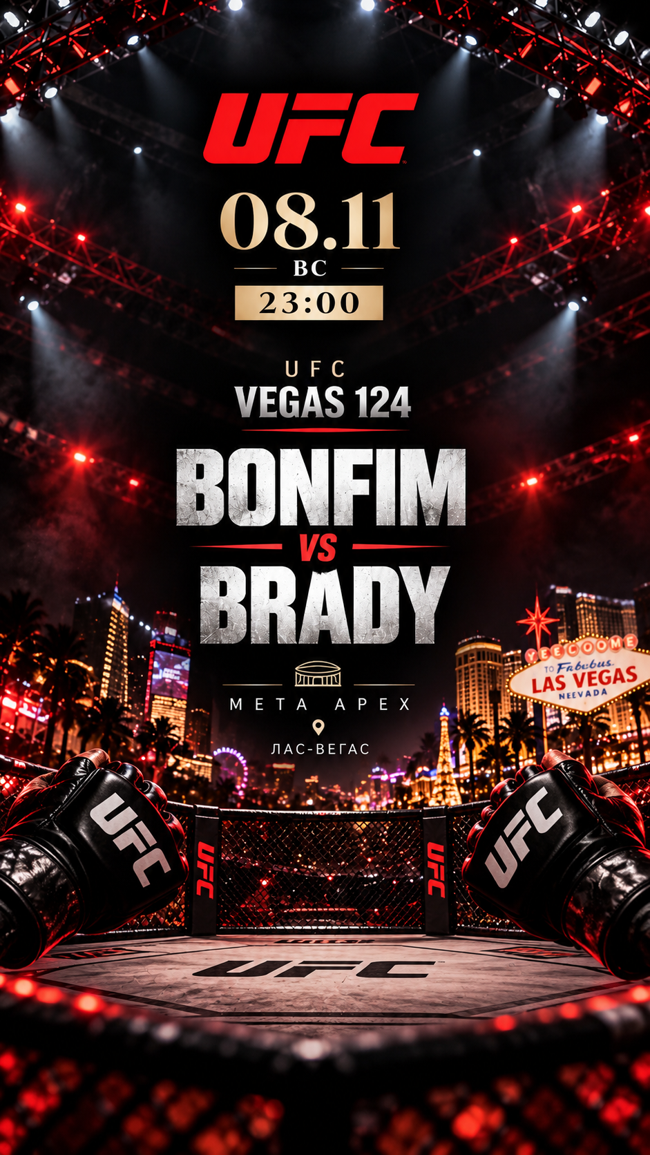 UFC Vegas 124: Bonfim vs. Brady