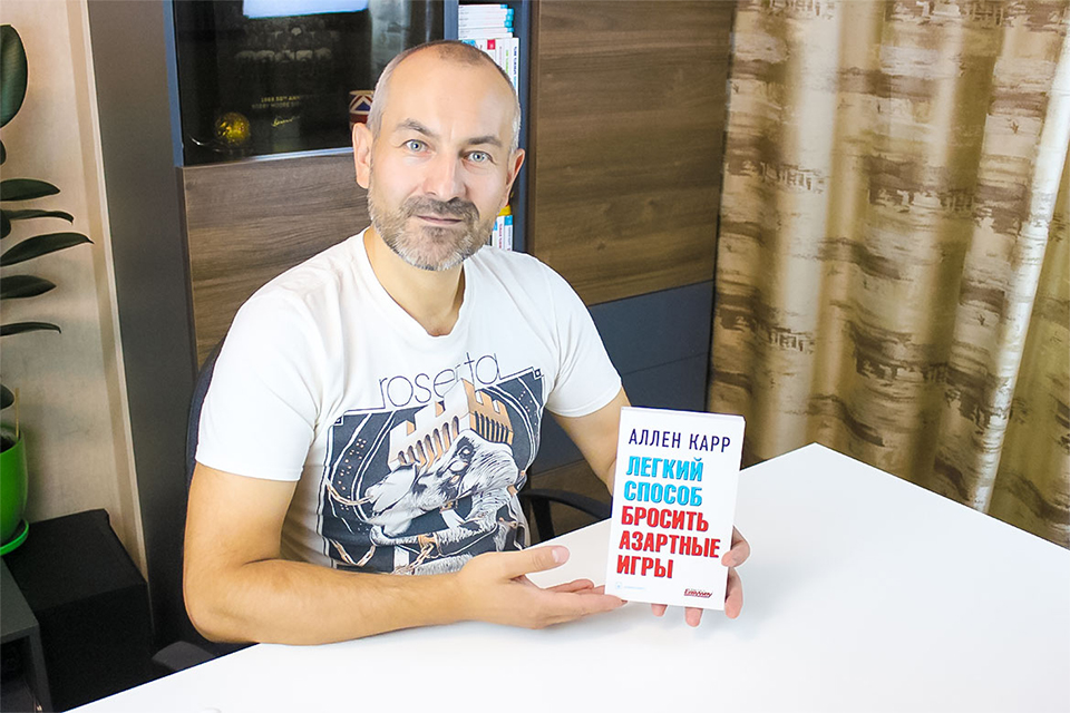 книга Аллена Карра