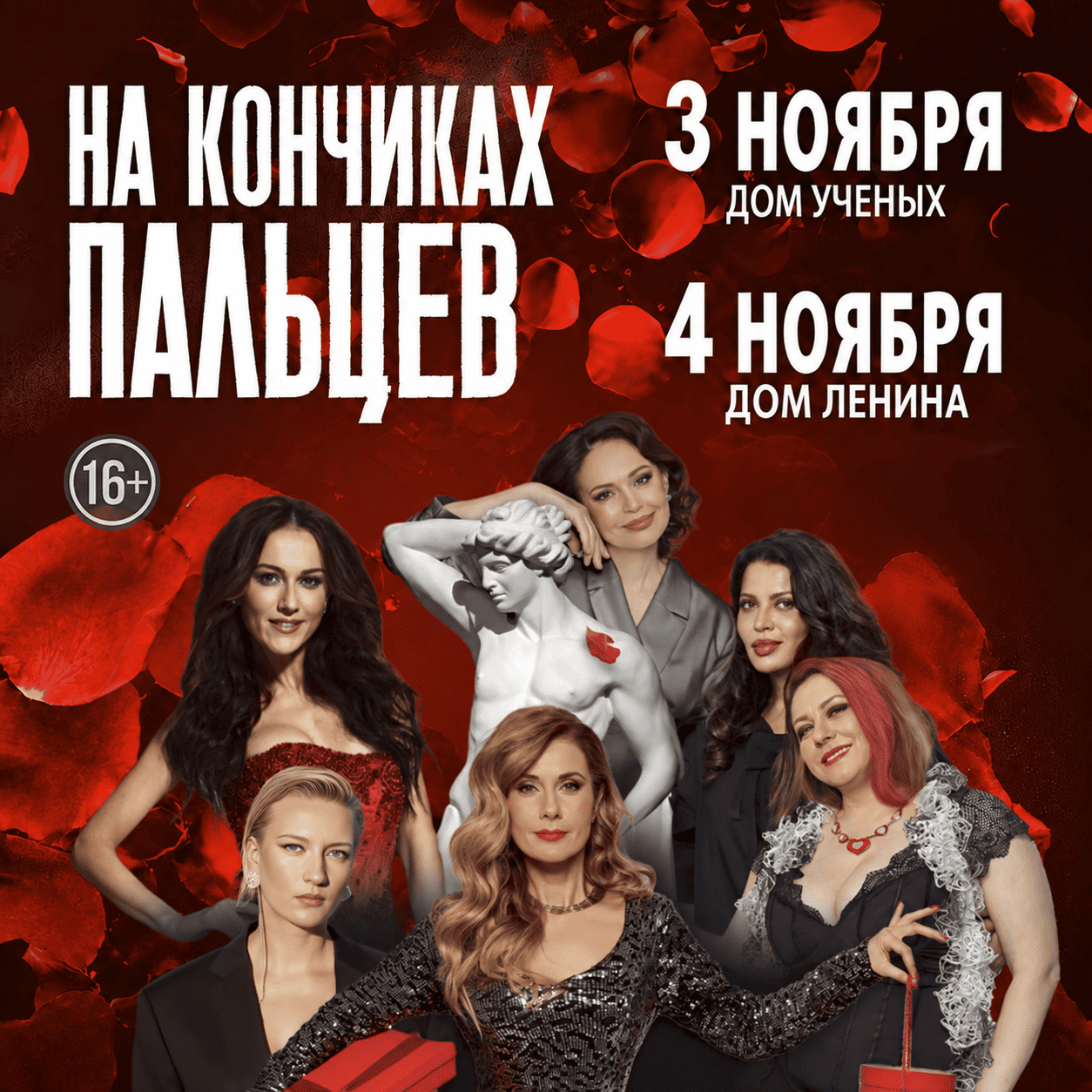 На кончиках пальцев