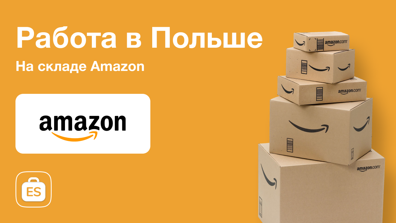 Сортировщик товаров на склад Amazon