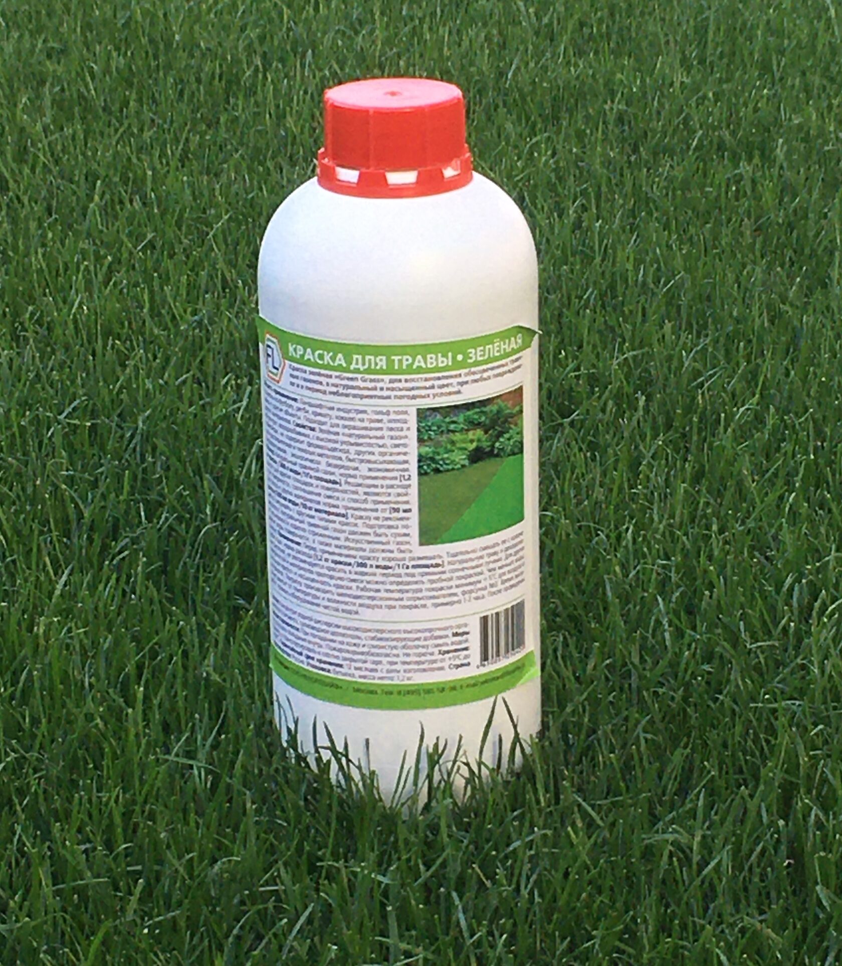Краска для разметки газона