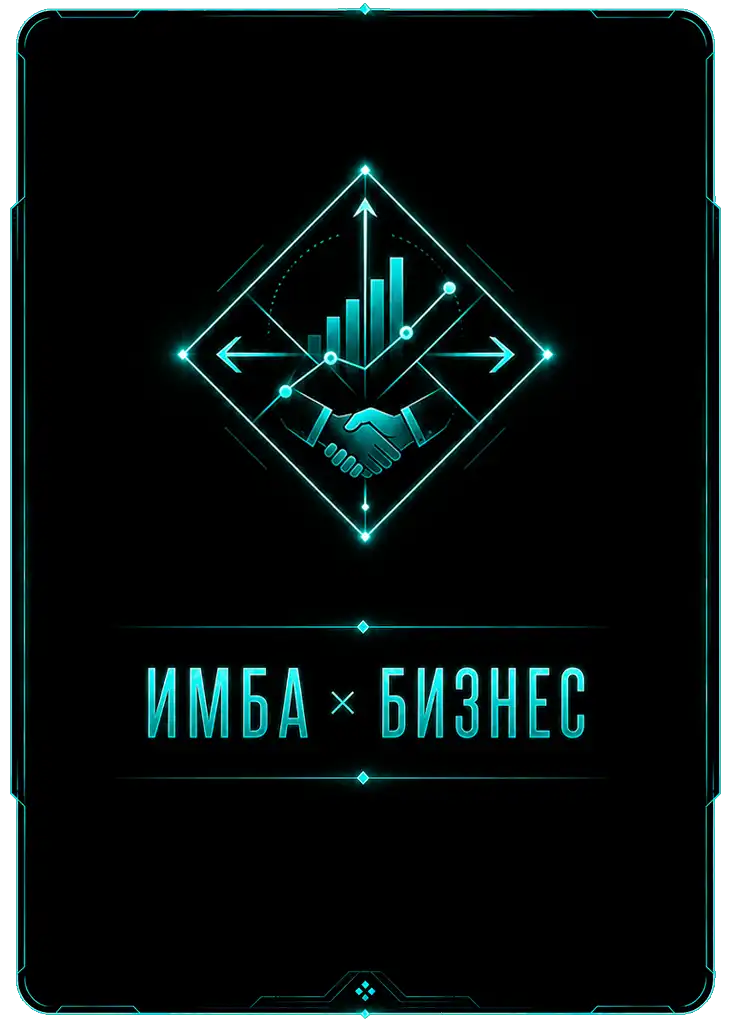Карточка 1 раздела Бизнес