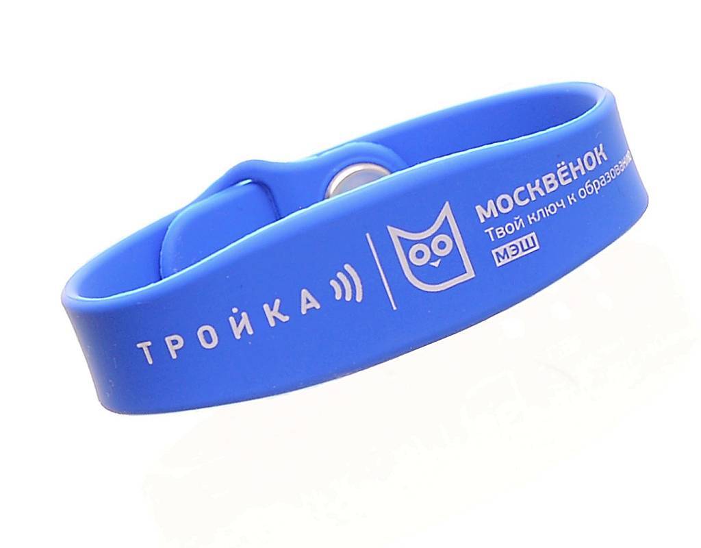 Москвёнок плюс Тройка