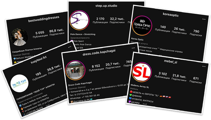 примеры продвижения в инстаграм