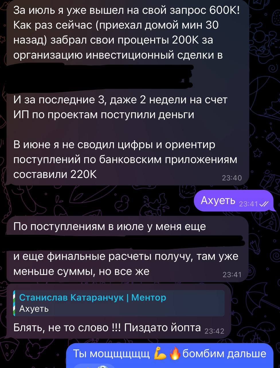 Отзыв 8