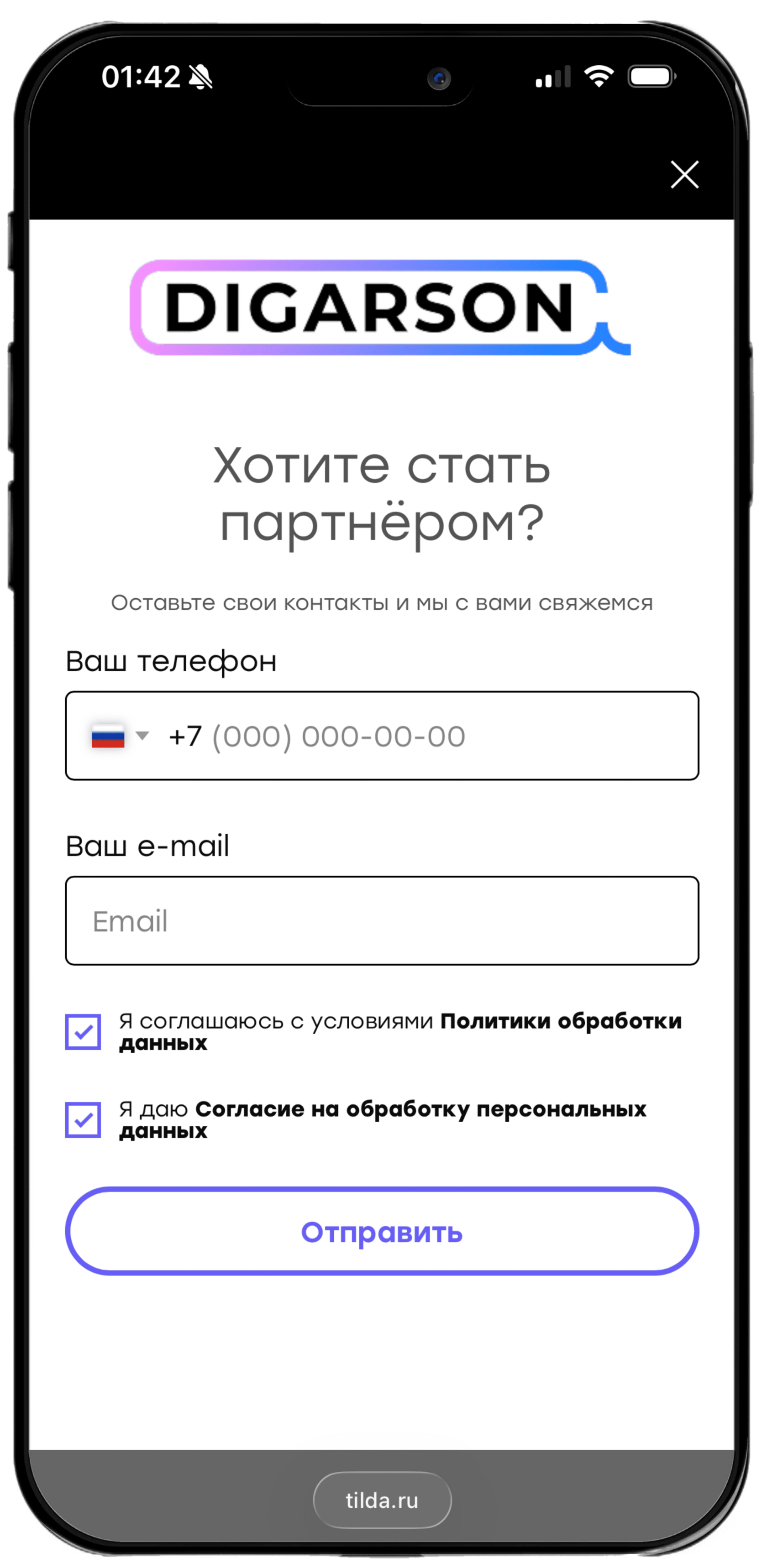 Гость взаимодействует с сервисом там, где ему удобно