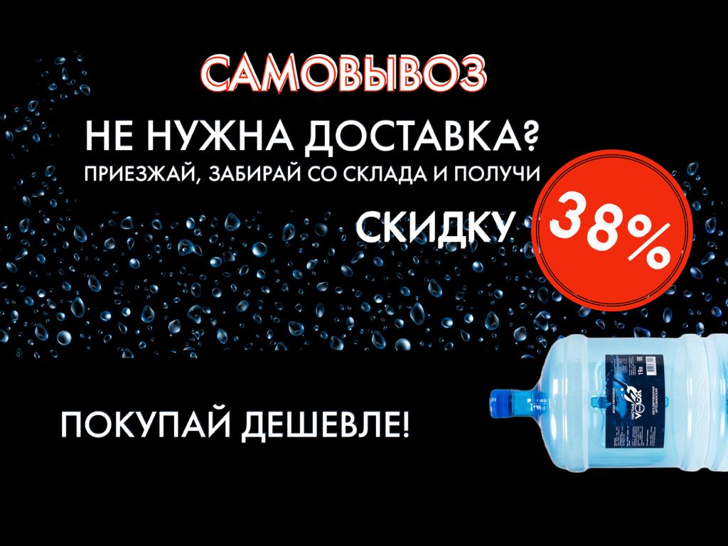 САМОВЫВОЗ