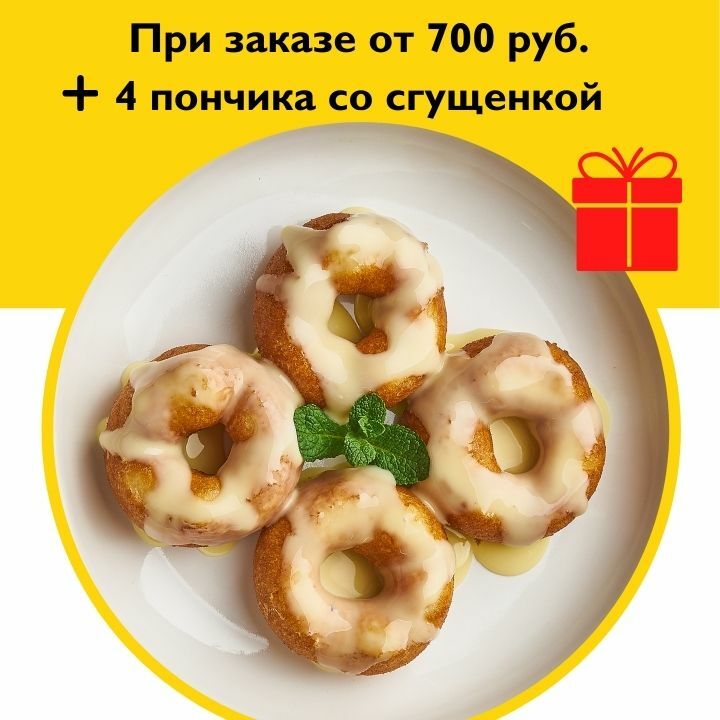 Реклама пончиков фото